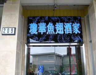 King Wah Restaurant